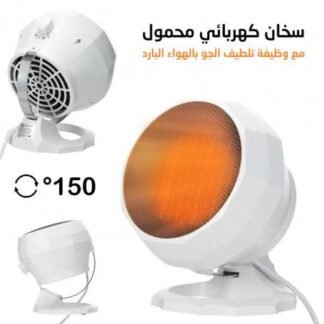 Chauffage Electrique Portatif